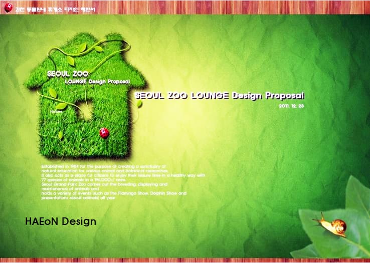 과천동물원 식당 디자인제안서 - 6