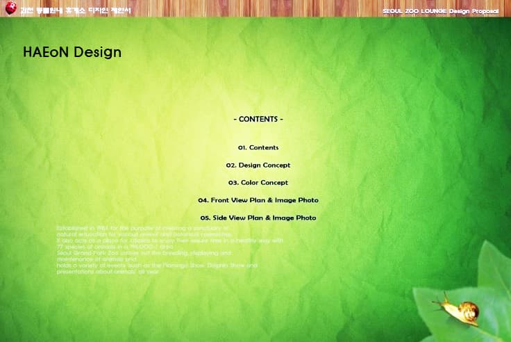 과천동물원 식당 디자인제안서 - 3