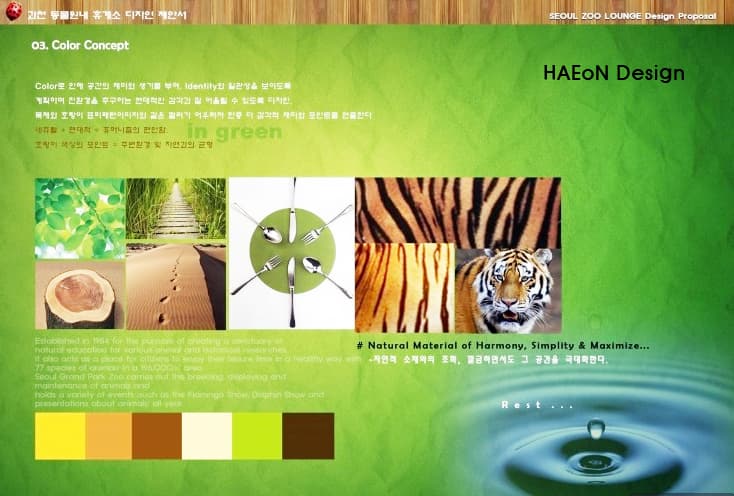 과천동물원 식당 디자인제안서 - 2